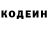 Кодеиновый сироп Lean напиток Lean (лин) Tokino Desu