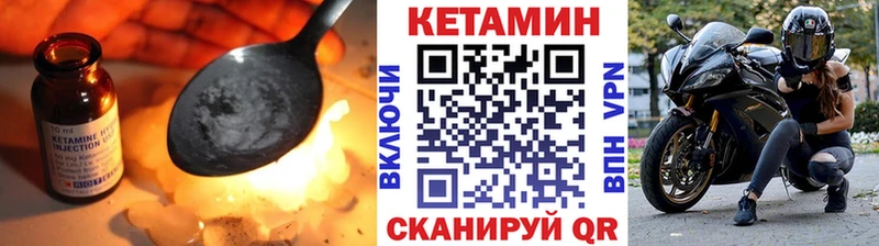 КЕТАМИН VHQ  Хилок 