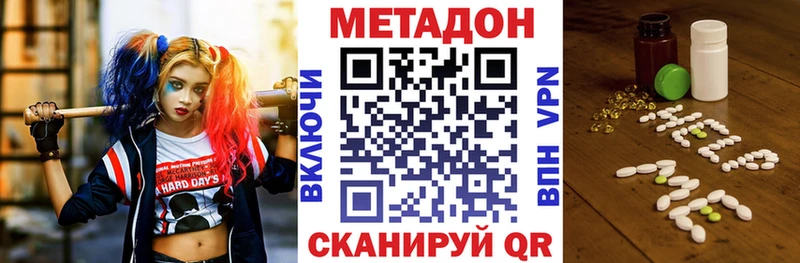 МЕТАДОН кристалл Хилок