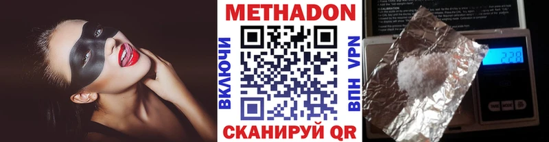 МЕТАДОН methadone  Хилок 